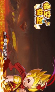 悟空快跑
