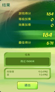 向巴西奔跑2014