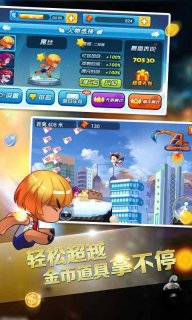 奔跑吧回家啦
