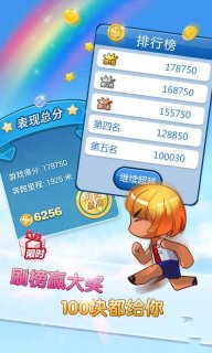 奔跑吧回家啦