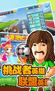 撸啊撸跑酷