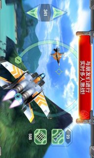 合金风暴2空战英豪