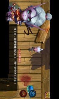 横扫兽人