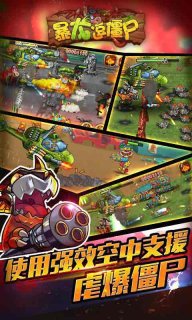 暴龙逗僵尸