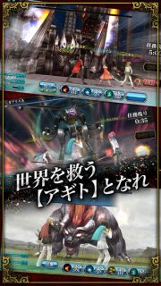 最终幻想Agito