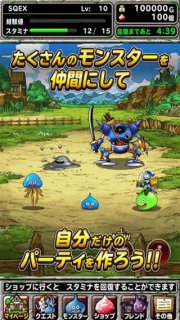 勇者斗恶龙怪兽仙境