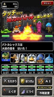 勇者斗恶龙怪兽仙境