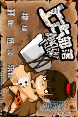 上古部落汉化版