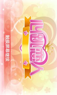 心跳恋人