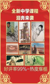 中国好学霸新年版