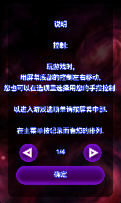 超级太空战争