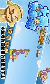土豪求生记