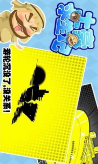 土豪求生记