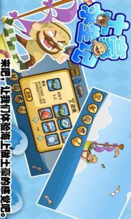 土豪求生记