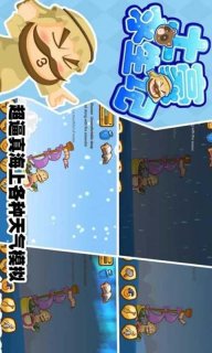 土豪求生记