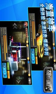 飙车逃亡