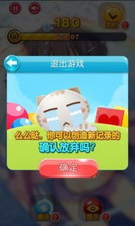 萌物连连消