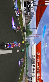 3D终极摩托赛事