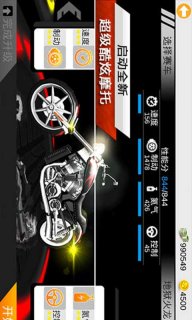 3D终极摩托赛事
