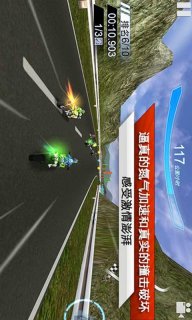 3D终极摩托赛事