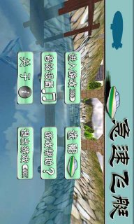 急速飞艇