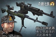 枪林弹雨2