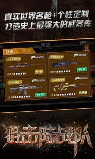 狙击陆战队