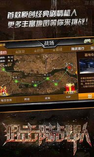 狙击陆战队