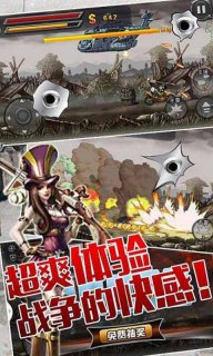 战争前线2