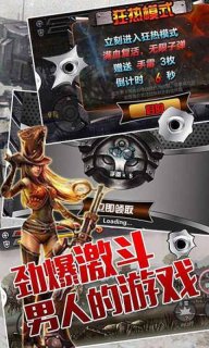 战争前线2