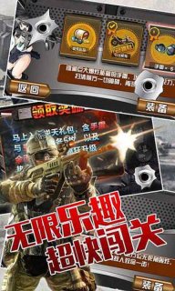 战争前线2