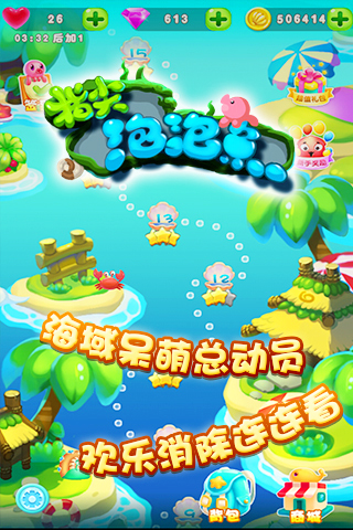指尖泡泡鱼