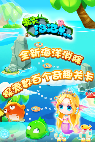 指尖泡泡鱼