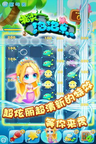 指尖泡泡鱼