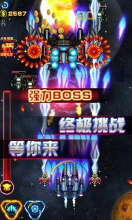 闪电战机