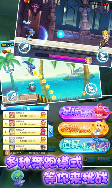 巴啦啦小魔仙之奇迹舞步