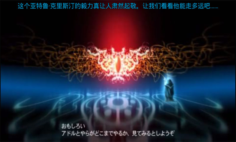 伊苏2编年史