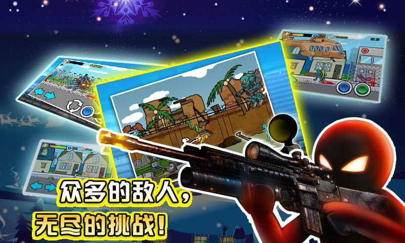 火柴人2015最新版