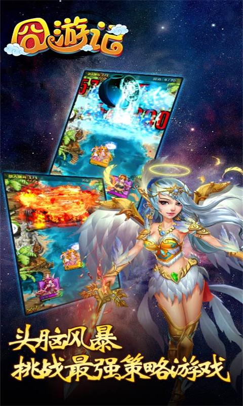 囧游记