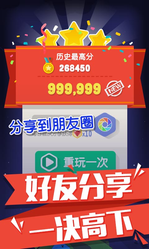 俄罗斯六角方块