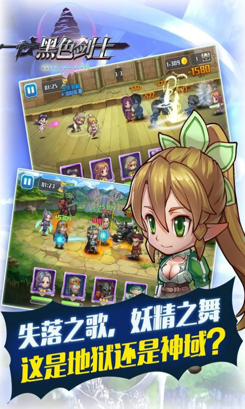 黑色剑士