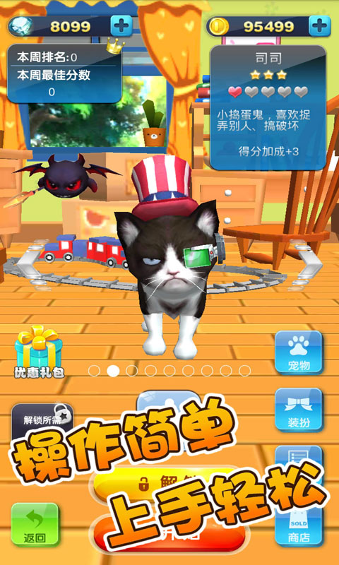 3D喵星人