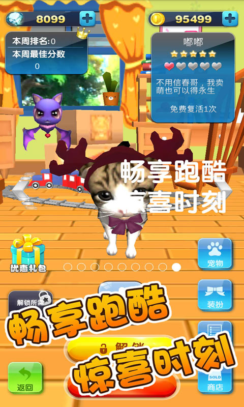3D喵星人