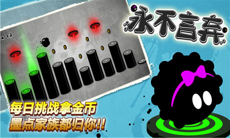 永不言弃!!