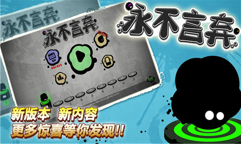 永不言弃!!