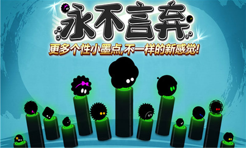 永不言弃!!