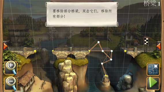 桥梁构造者：中世纪