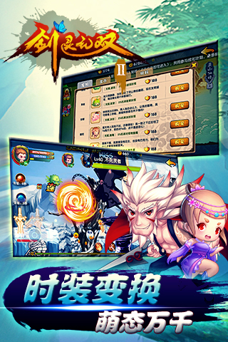 剑灵无双Ⅱ