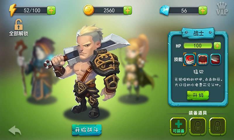 疯狂打怪兽