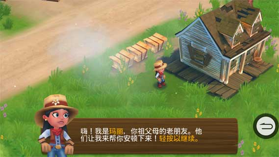 开心农场2：乡村度假修改版